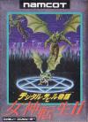 Digital Devil Story - Megami Tensei II Box Art Front